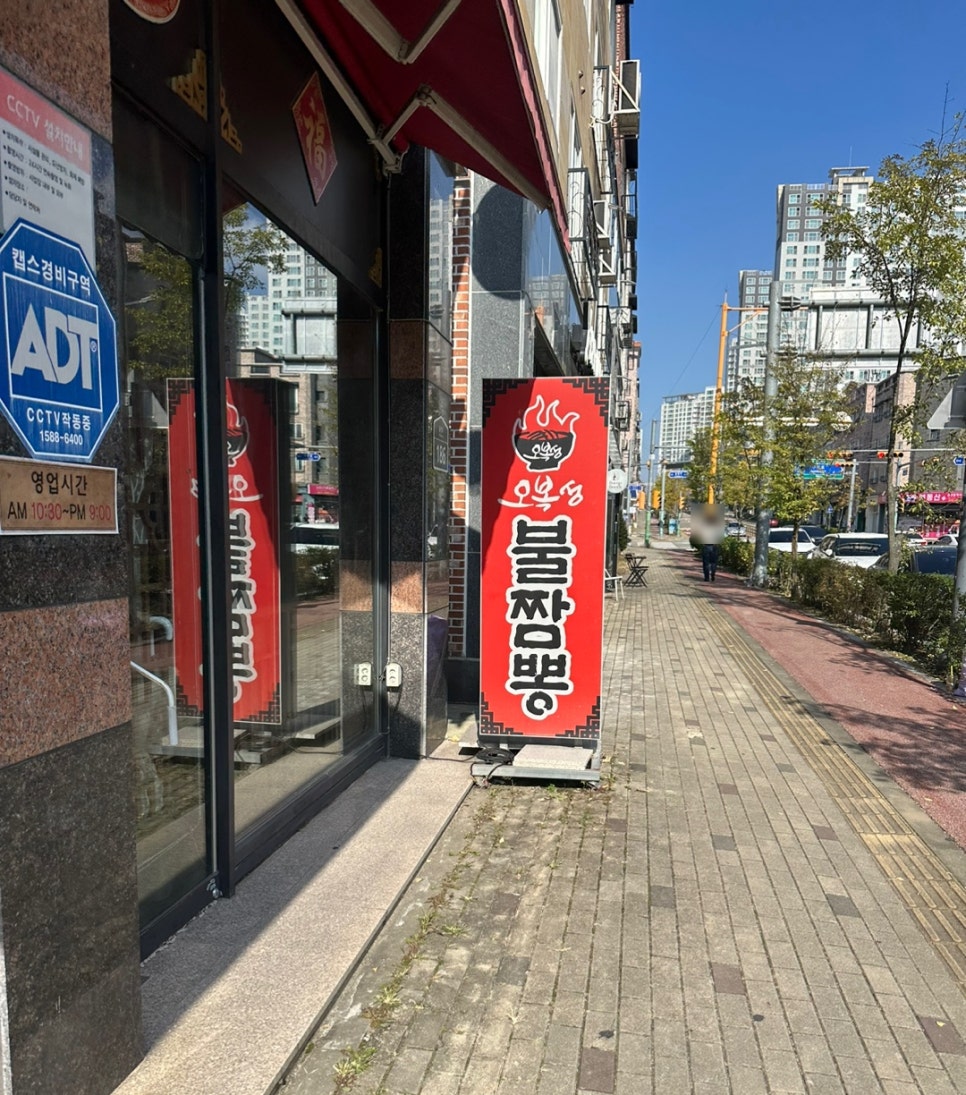 오복성불짬뽕 사진 3