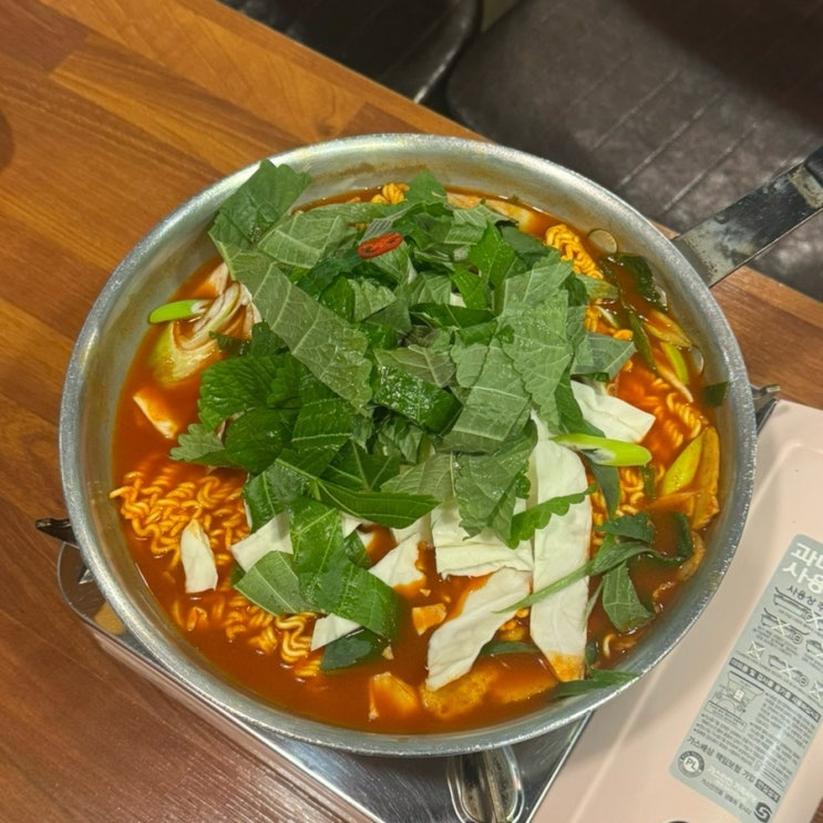  신논현역 맛집 또보겠지떡볶이집