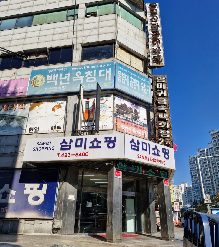 [인천매트침대]추운 겨울을 대비하는 전기온수매트/돌침대를 저렴하게 판매하는 백년옥침대 주안(인천)점