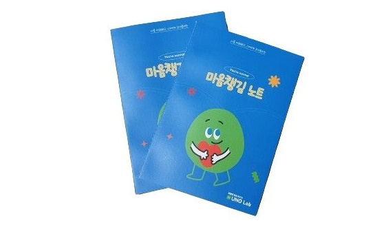   일상 속 작은 마음 돌봄, 유어노멀 마음챙김 노트로 시작해요 