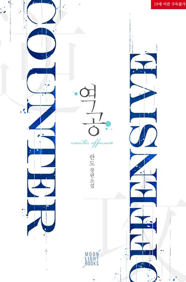  [BL 소설] 지랄수? 후회수!!!
