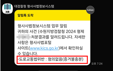 성공사례] <b>버스</b><b>운전</b><b>기사</b>님의 <b>안전운전</b>의무위반 무혐의 사례