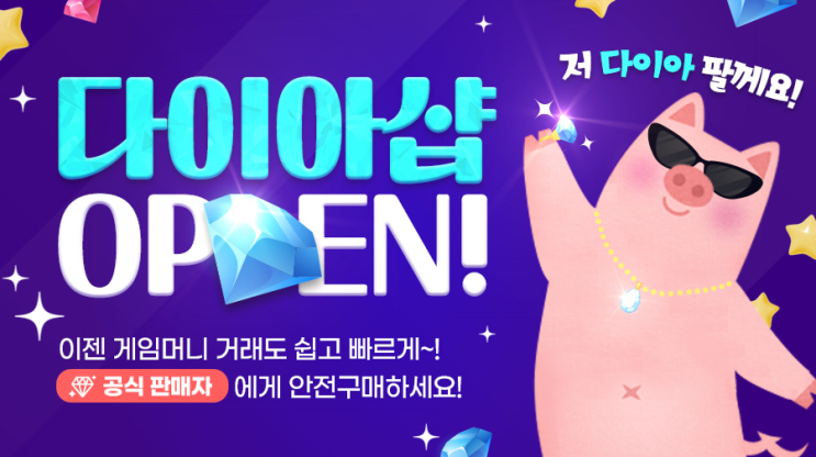 게임 계정 감정이 궁금하다면?
