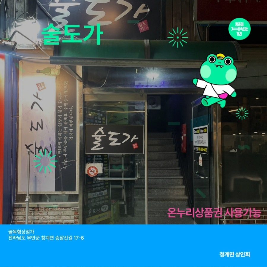 술도가 사진 1
