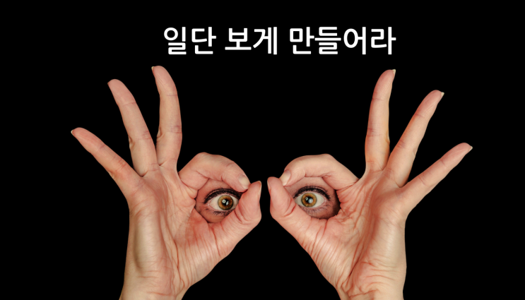  당신도 홀린다! 광고의8원칙