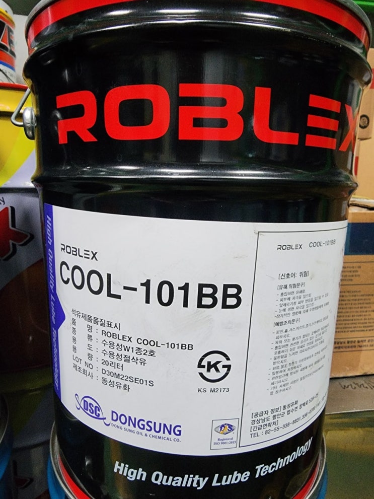  (주)미래케미텍ROBLEX COOL-101BB수용성 절삭유
