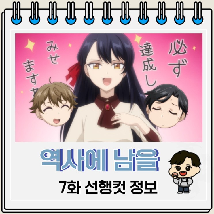 역사에 남을 악녀가 될 거야 7화 수행 역사에 남을 악녀가 될 거야 7화 수행