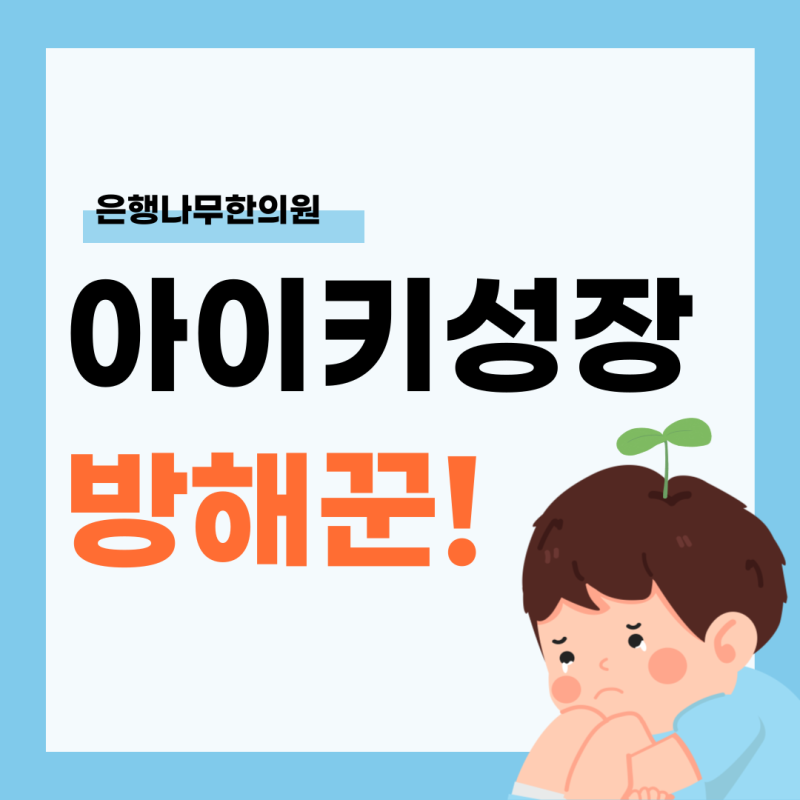 남자 가슴 몽우리 통증, 성조숙증의 증상일까?