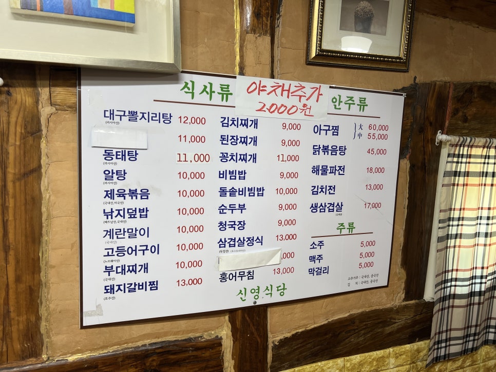 신영기사식당 사진 4