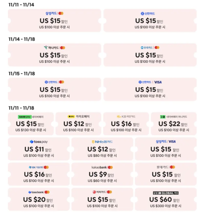  알리 광군제 2024 기간 및 할인 코드 알려드립니다.