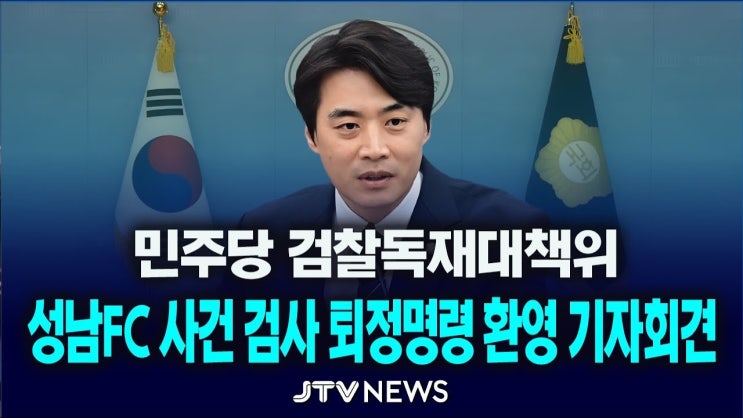 <b>검사</b>의 <b>퇴정</b>에 관한 법원의 초유의 결정과 그 배경 분석