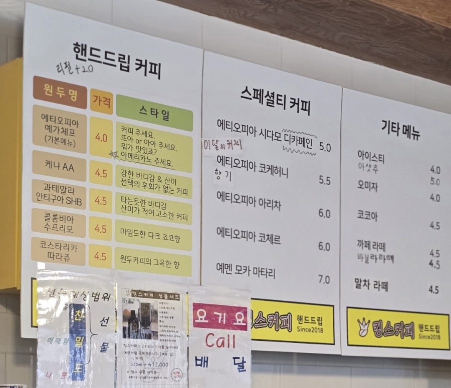 킹스커피 사진 1