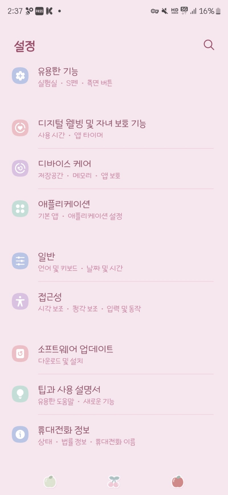 s24 울트라 공장초기화 방법