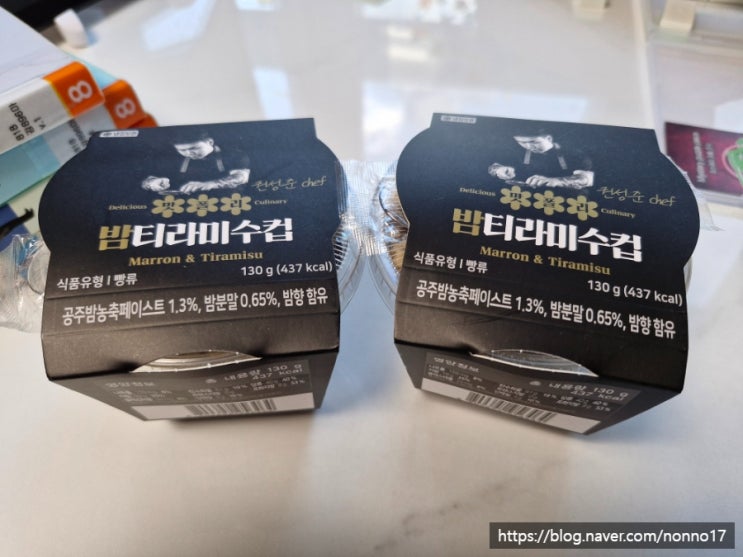  CU편의점 맛폴리 밤티라미수컵 권성준chef 내돈내산 맛 후기