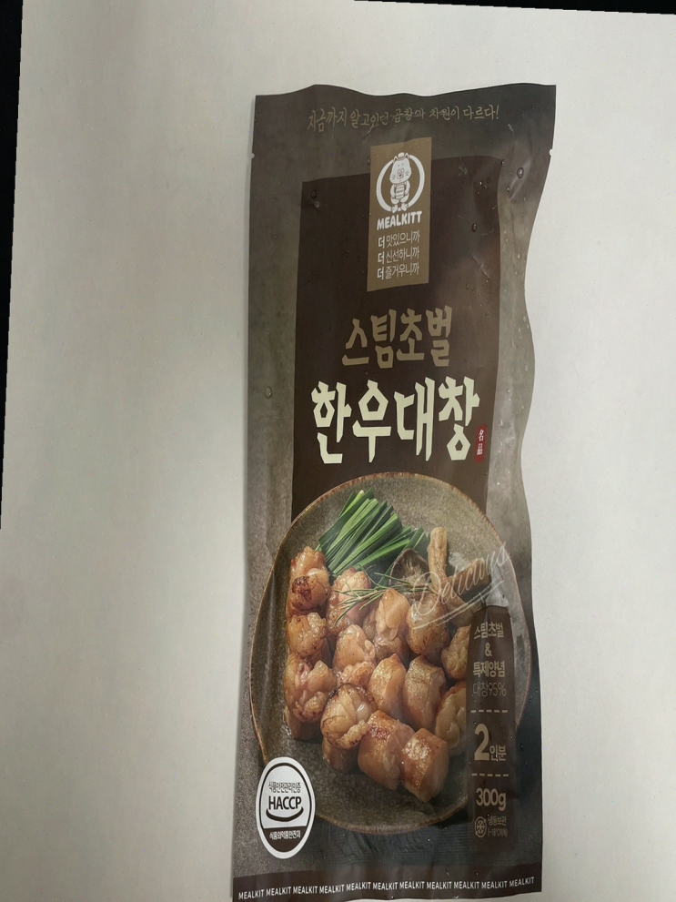  밀킷으로 한우 곱창과 대창을 간편하게 즐겼어요! 고기 애호가는 반드시 경험해야 할 필수템