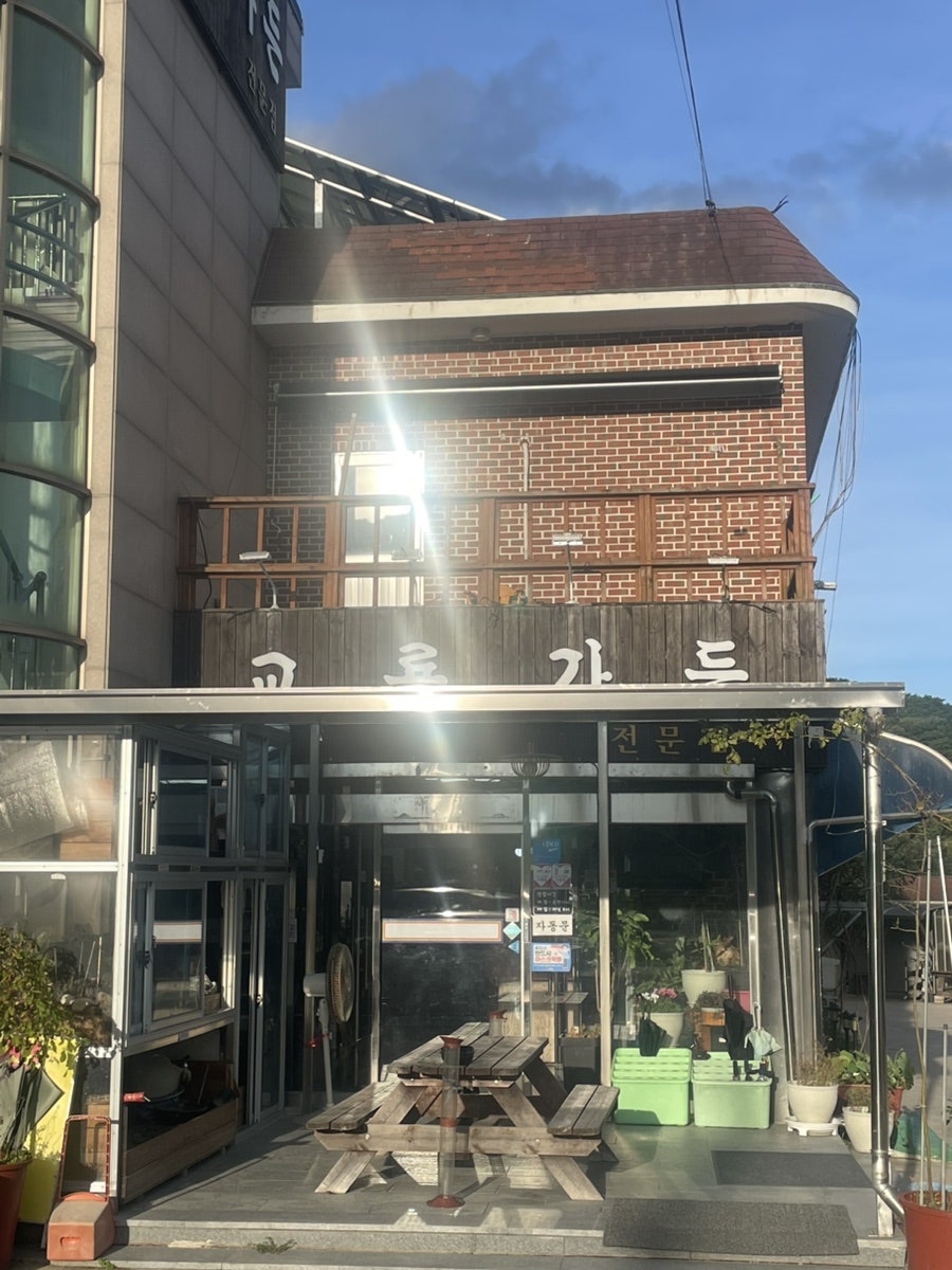 교룡가든 사진 1