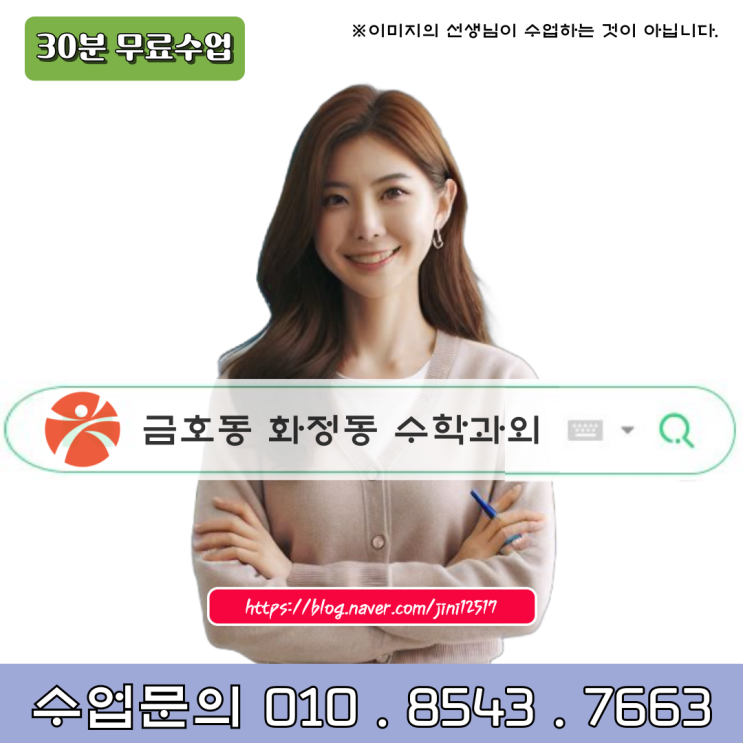 금호동 화정동 고1 수학과외 1등급 달성을 위한 공부 금호동 화정동 고1 수학과외 1등급 달성을 위한 공부