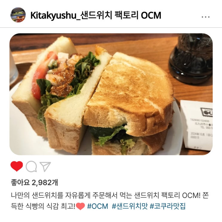   코쿠라 샌드위치 맛집, 방문하면 절대 후회 없는 이유