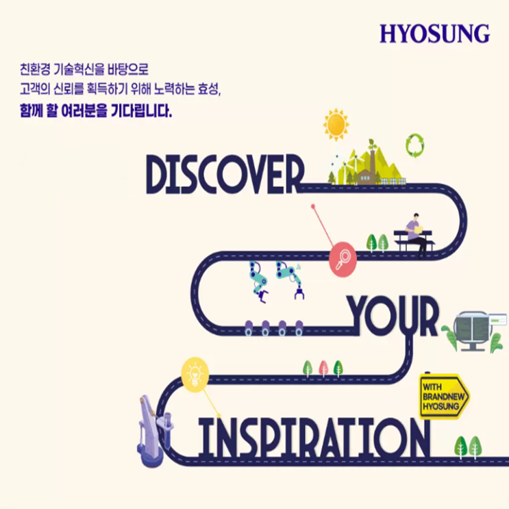 효성그룹 면접 컨설팅 학원, 면접 예상 질문과 준비 방법 및 주의할 점, 내일코칭