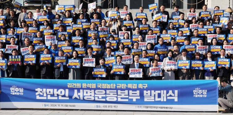 (뉴스인)민주당, 14일 '<b>김건희 특검법</b>' <b>수정안</b> 제출...... 