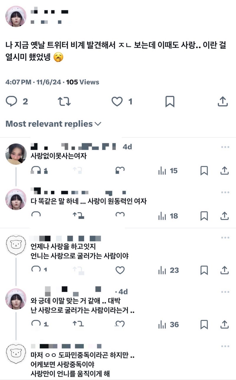 사랑중독(ʚ♥⃛ɞ) : 사랑으로 굴러가는 사람 : 네이버 블로그