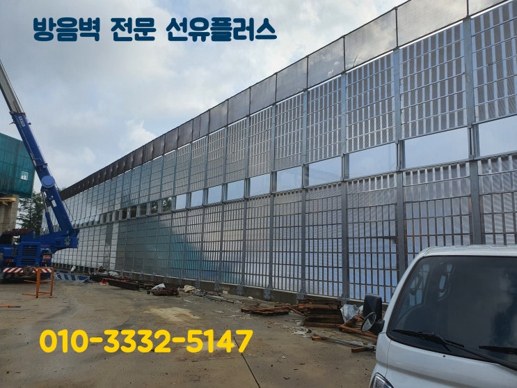  골재 파쇄장 소음 대책