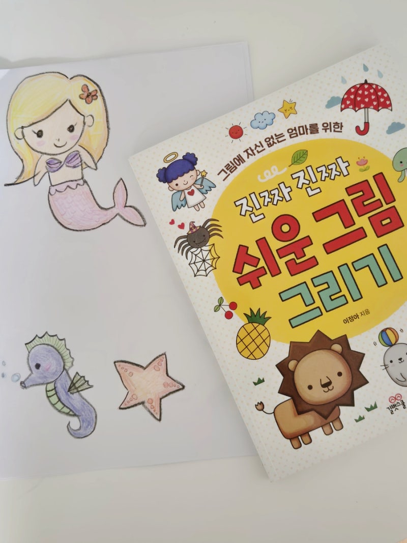 엄마표놀이 진짜 진짜 쉬운 그림 그리기 책 : 네이버 블로그, image size:800x1067