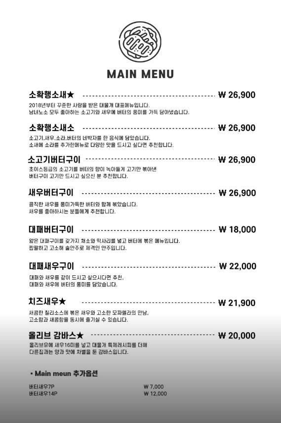 대물개 사진 5