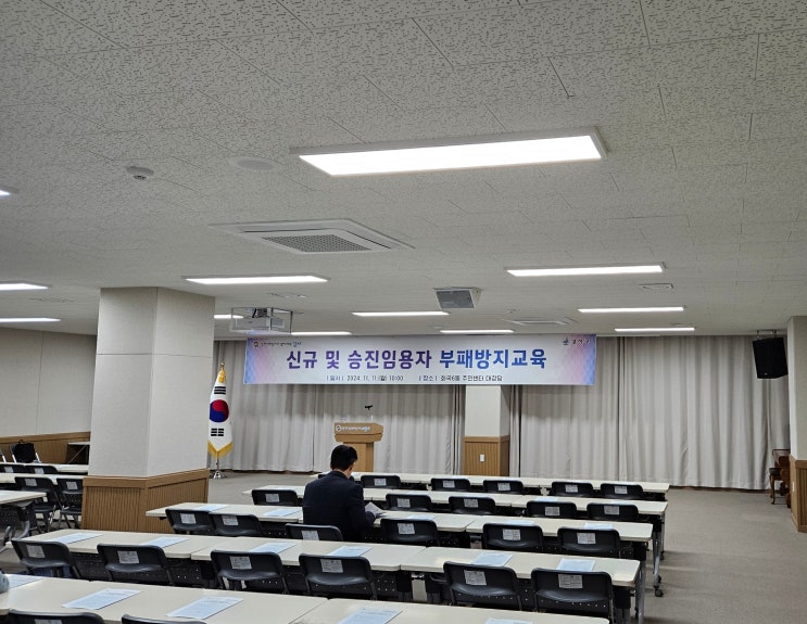  [강서구] 사례로 알아보는 반부패법령과 갑질 예방교육-갑질예방교육 전문강사 이선형