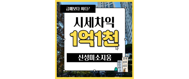  수원아파트경매 우만동 신성미소지움 인동선 법원경매