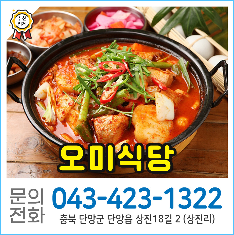 오미식당 사진 1