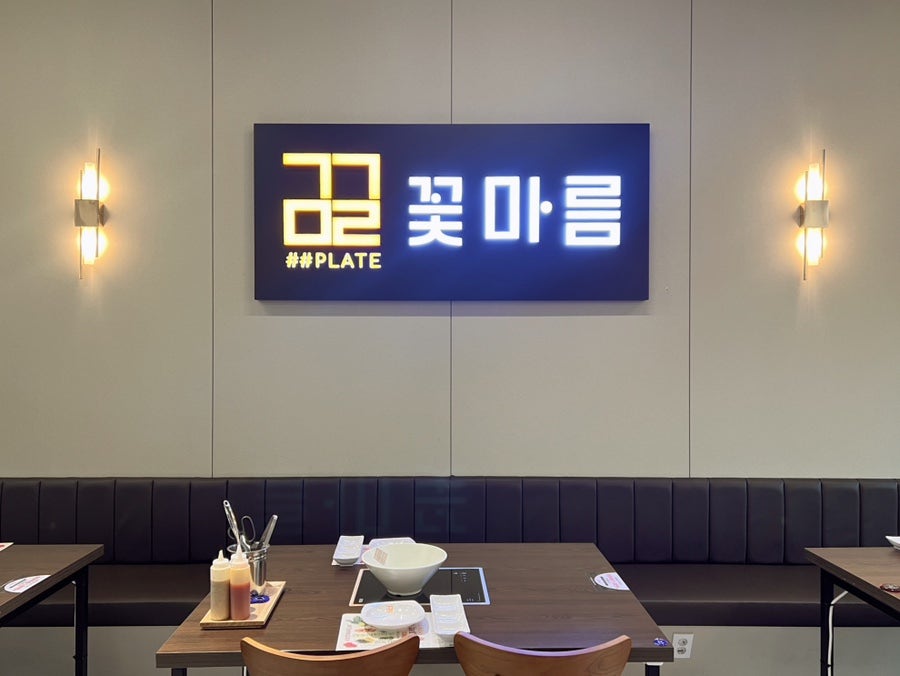 꽃마름 광명하안점 사진 2