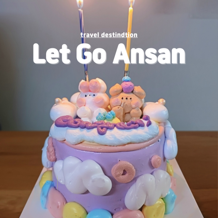 안산 중앙동 케이크 해피베어데이 롯데백화점 케이크 주문제작 안산 중앙동 케이크 해피베어데이 롯데백화점 케이크 주문제작