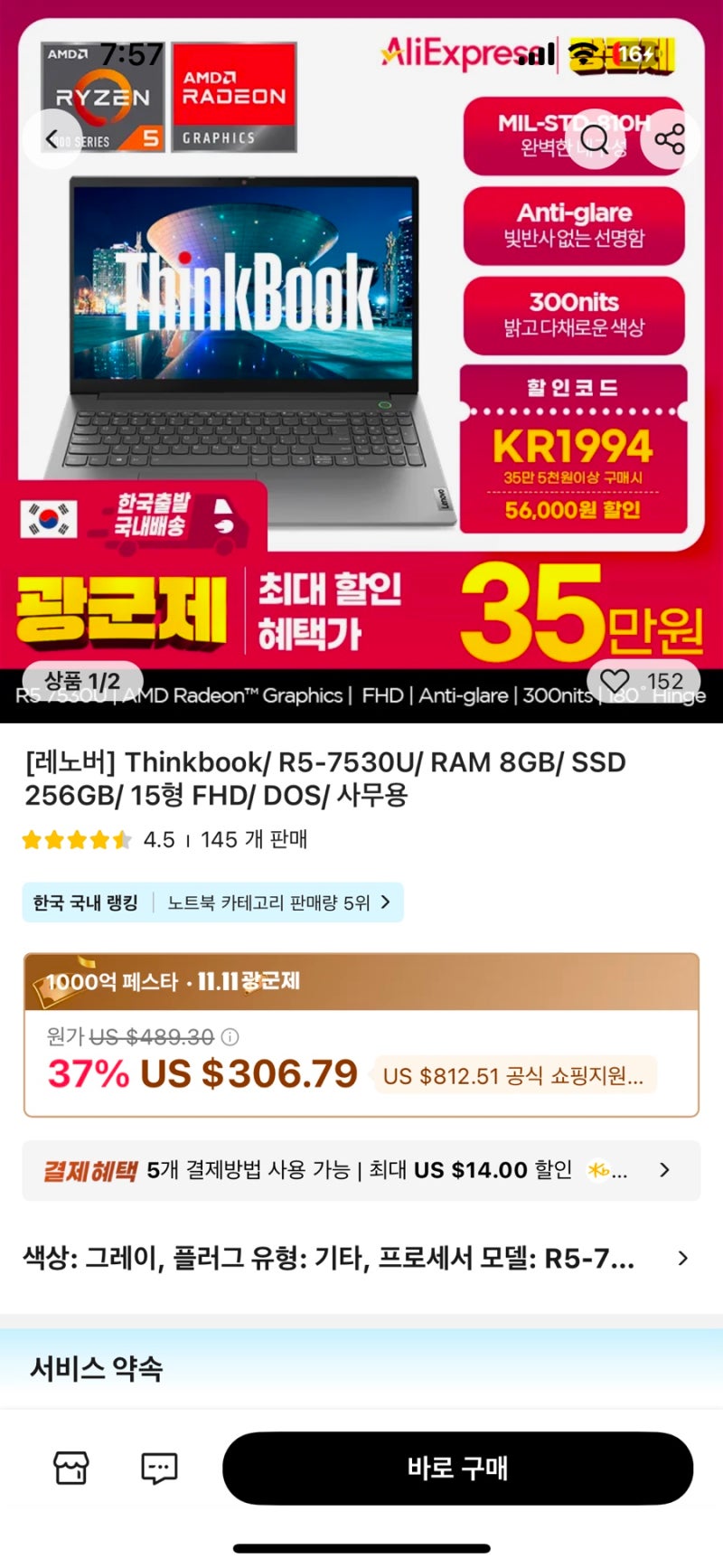V15 G4 or 15G5 ABP / 레노버 노트북 어떤걸 골라야 하나?