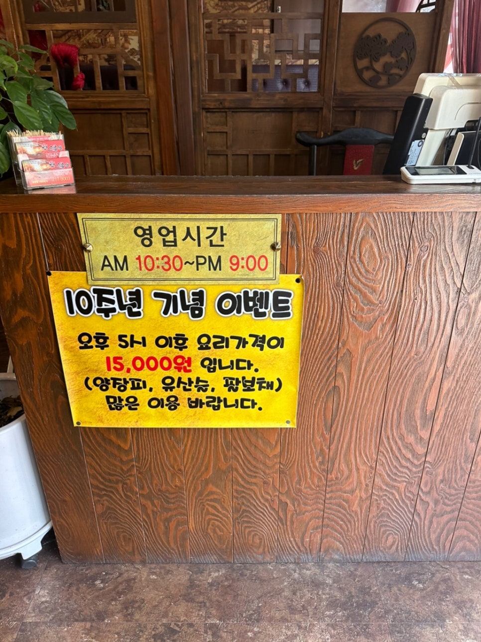 오복성불짬뽕 사진 4
