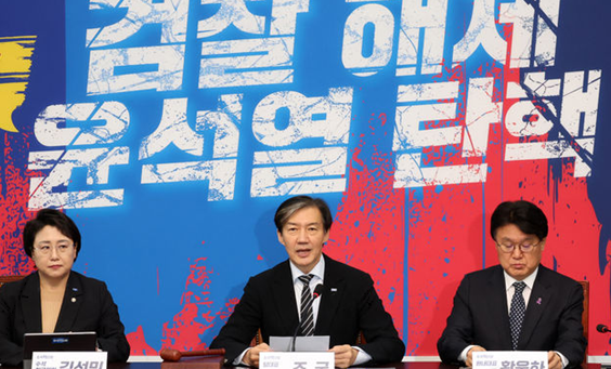 <b>조국</b> “윤 대통령 탄핵에 우선 노력, <b>개헌</b>·퇴진·하야 모든 문... 