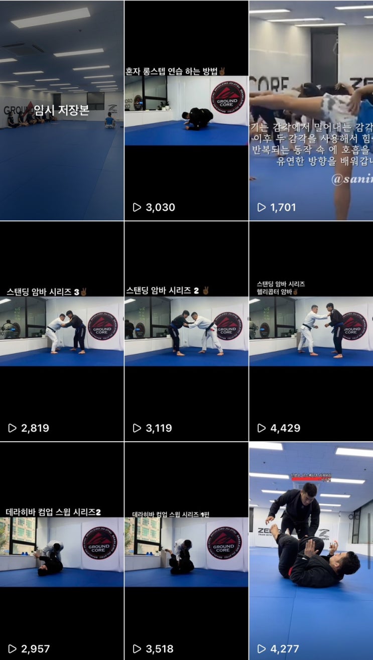  신중동주짓수는 그라운드코어코리아