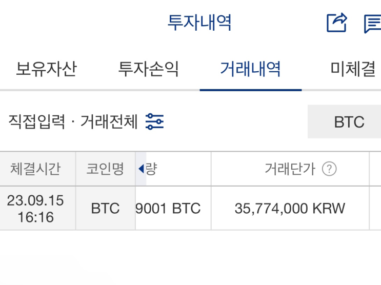 애증의 <b>가상화폐</b>, <b>비트코인</b>
