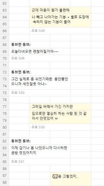  [241111] 주짓수 258회(로봇청소기자랑, 실탄사격, 주짓수 어렵다)