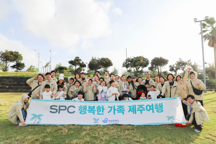 2024 SPC 행복한 가족 제주여행 무장애 여행의 행복을 누리다!