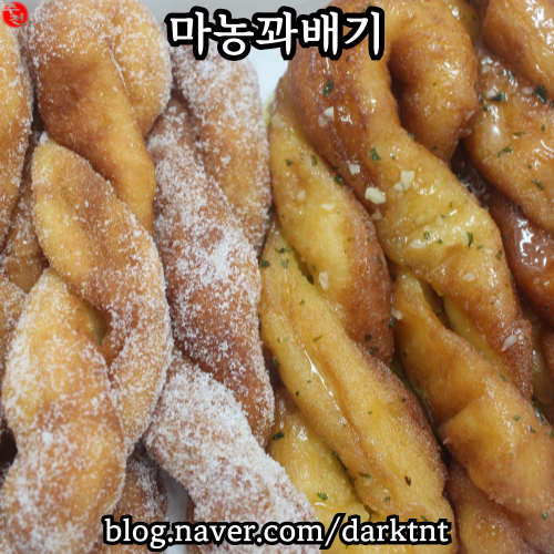 제주도 꽈배기 제주공항 근처 용두암 신상 베이커리 마농 맛집
