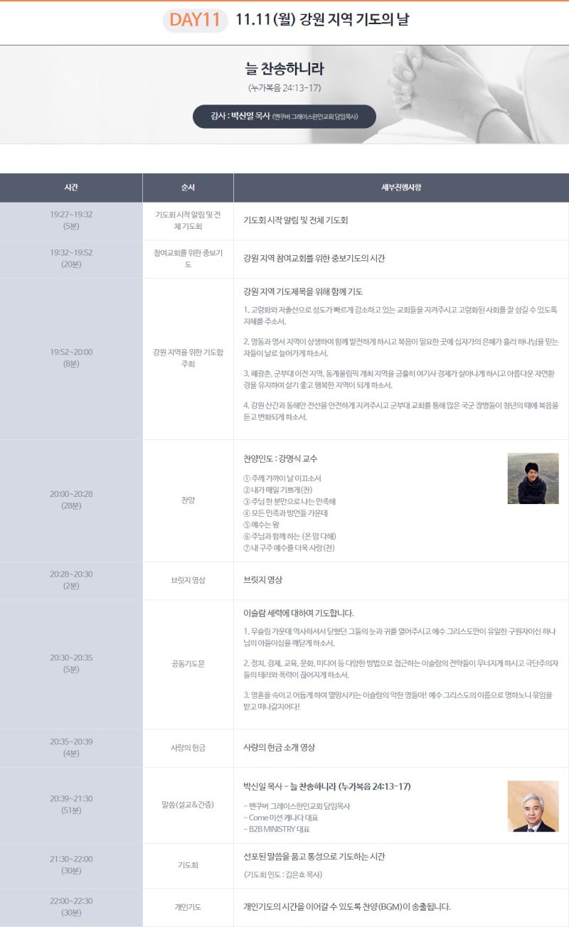 2023년 5,6월 Vol.142 by gcchurch - Issuu, image size:800x1304