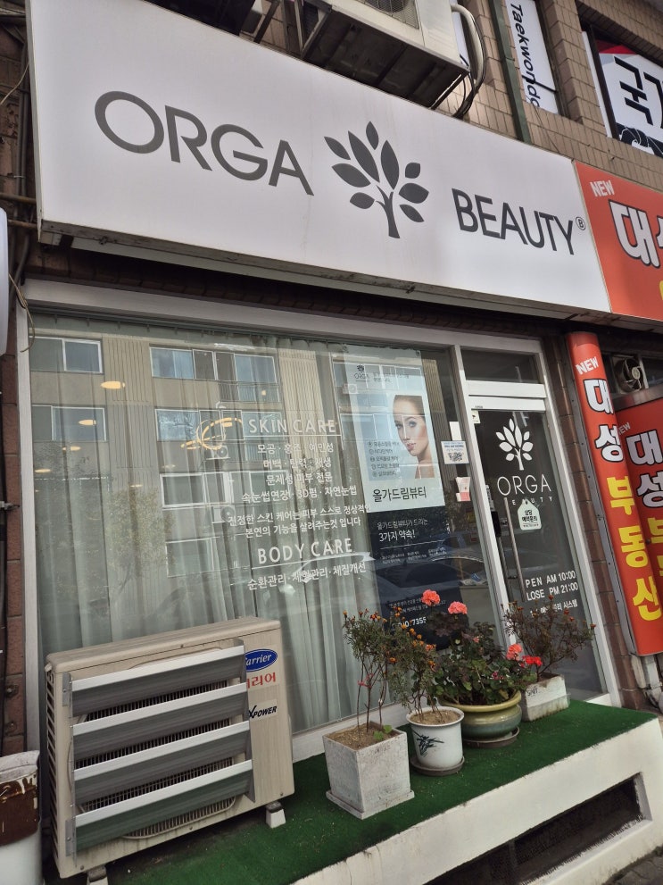  [하남 홍조 수분관리 맛집] 올가드림뷰티 하남신장동점에서 홍조 관리 수분관리받고 온 솔직후기