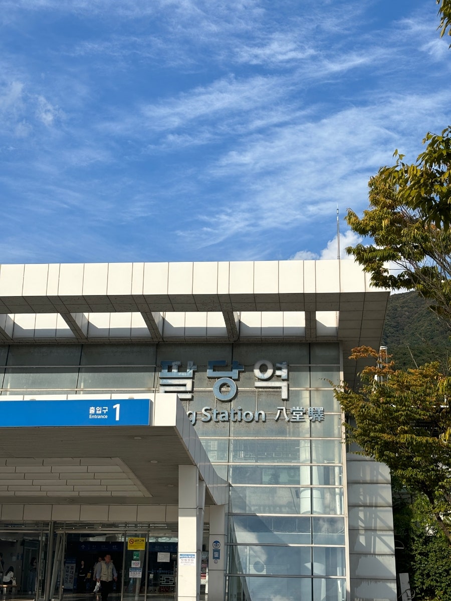 팔당오가네 사진 1