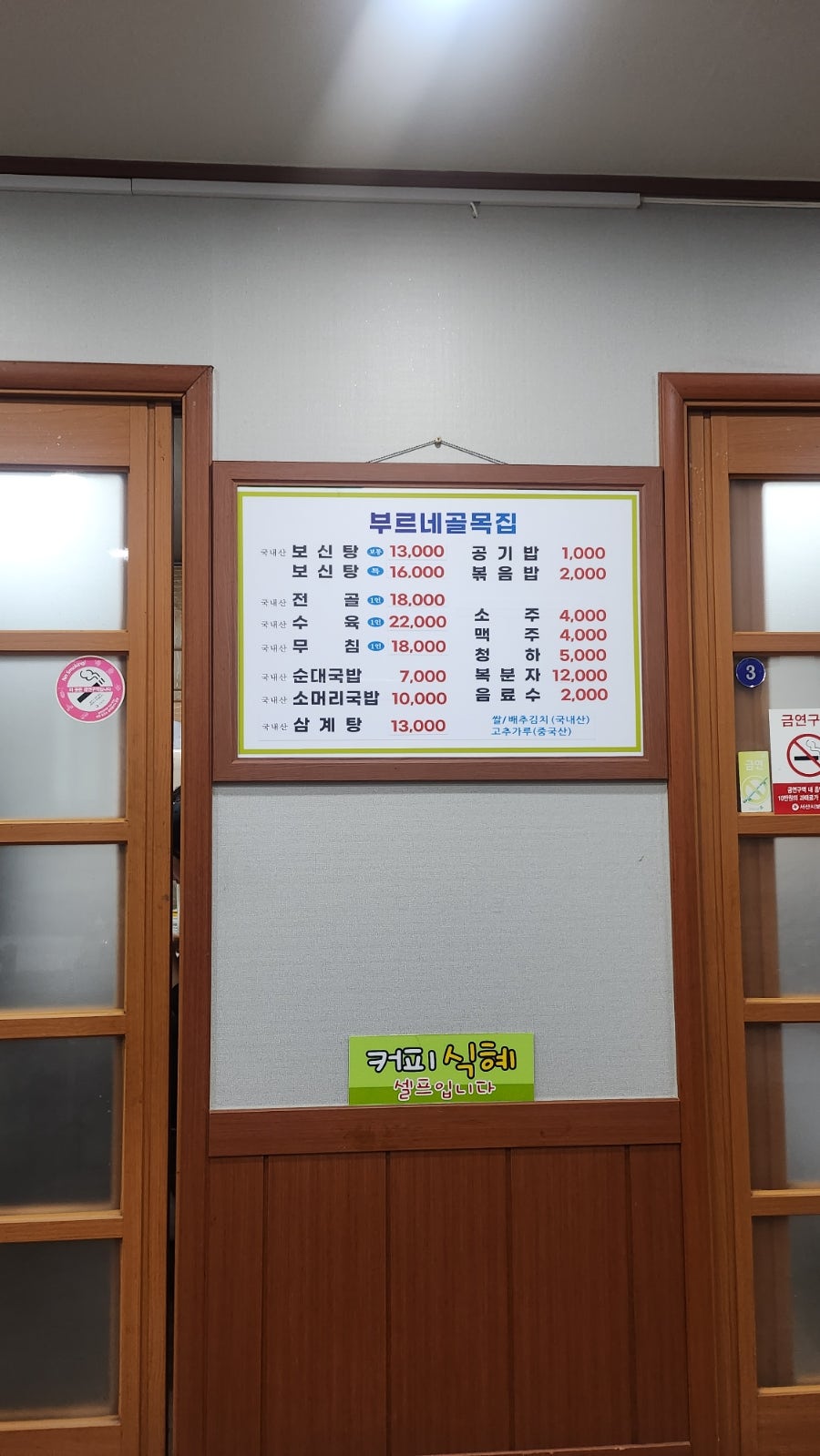 부르네 골목집 사진 2