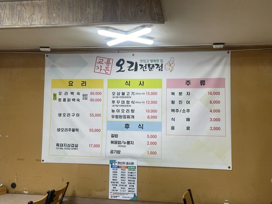 교룡가든 사진 3