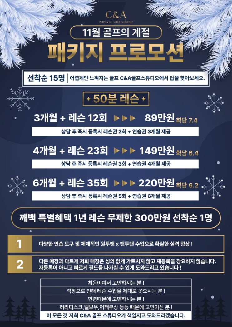  김포골프레슨 트랙맨 스튜디오 확실한 프로의 디테일한 티칭 경험 후기 (장기동,운양동,풍무동,구래동,고촌)