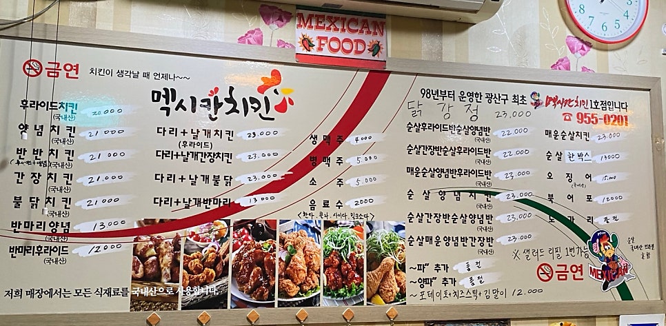 멕시칸치킨 하남중앙점 사진 5