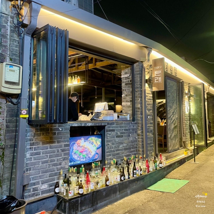  예약 필수! 데이트하기 좋은 문래동 한식퓨전술집, 그리고 문래