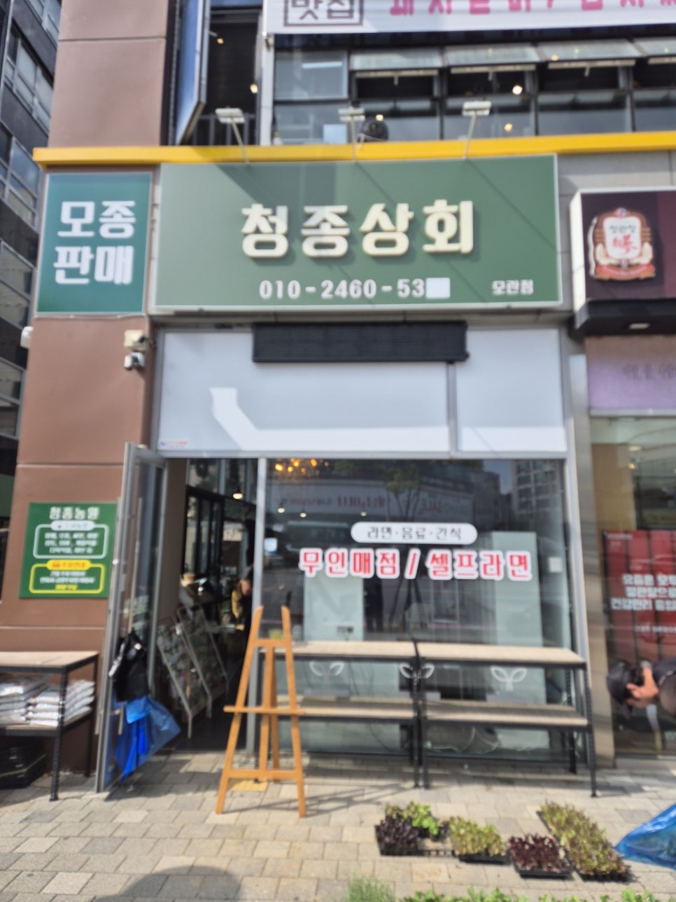 청종상회 사진 1